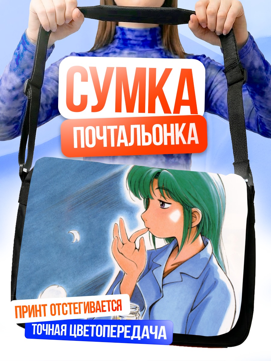 Сумка-почтальонка Альфа в раздумьях