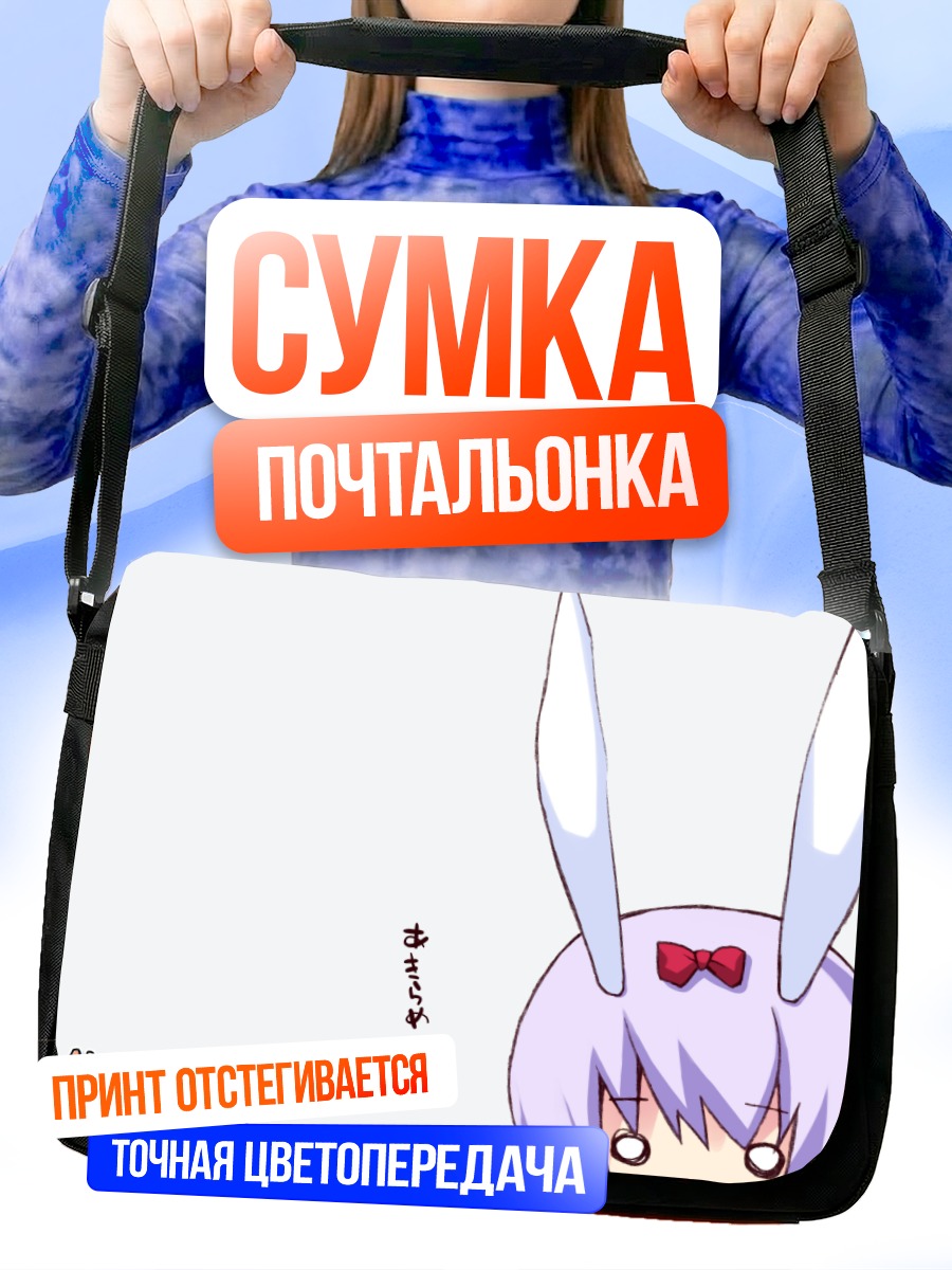 Сумка-почтальонка Сироусаги Силк с бантом