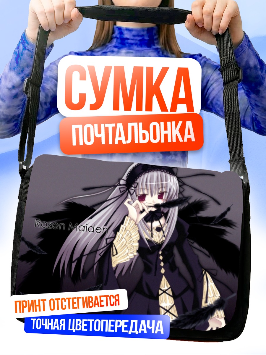Сумка-почтальонка Суигинто в перьях