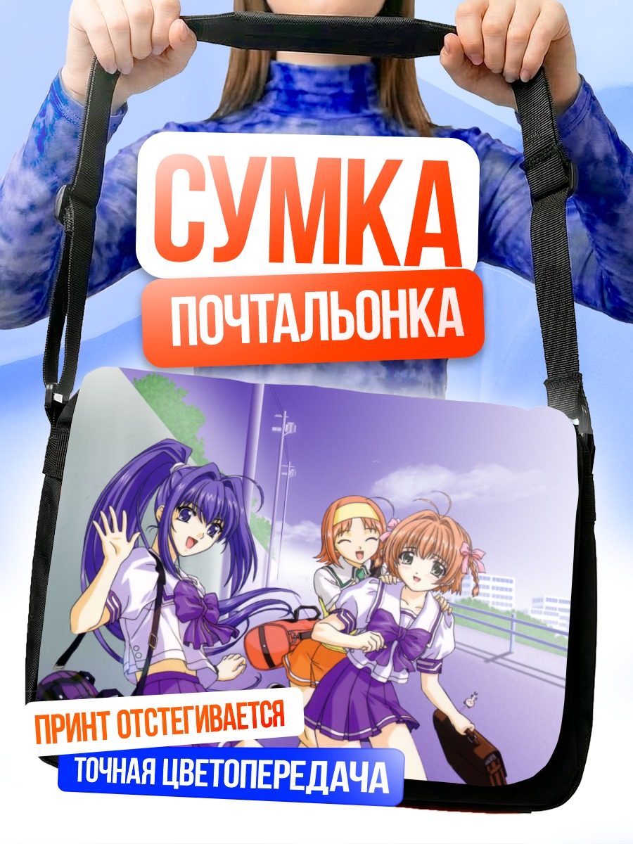 Сумка-почтальонка Мицуки Хаясэ и подруги