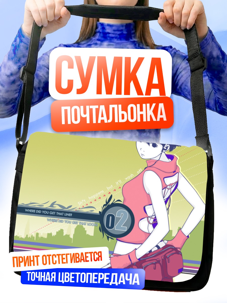 Сумка-почтальонка Лэйн Ивакура в наушниках