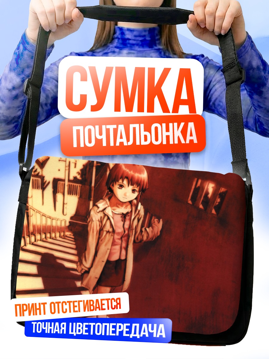 Сумка-почтальонка Лэйн Ивакура в городе