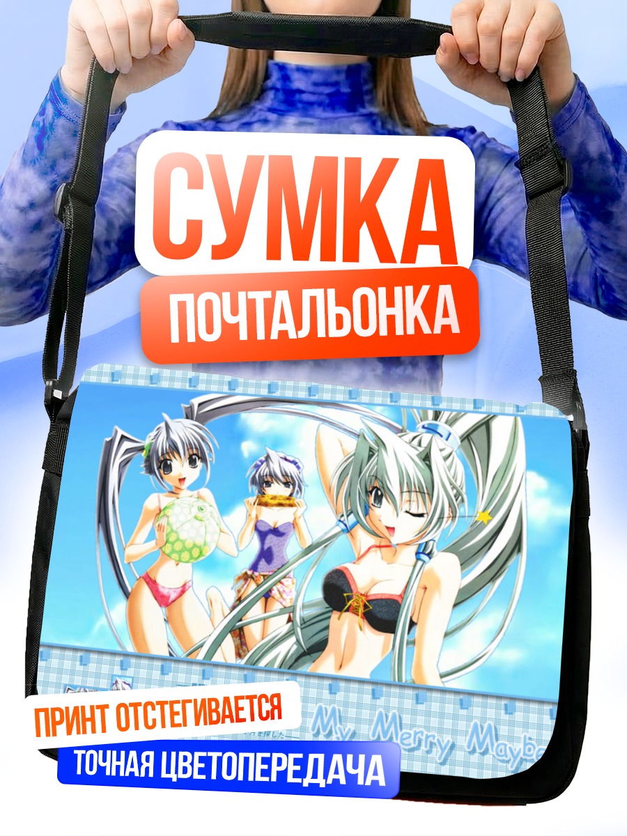 Сумка-почтальонка My Merry Maybe