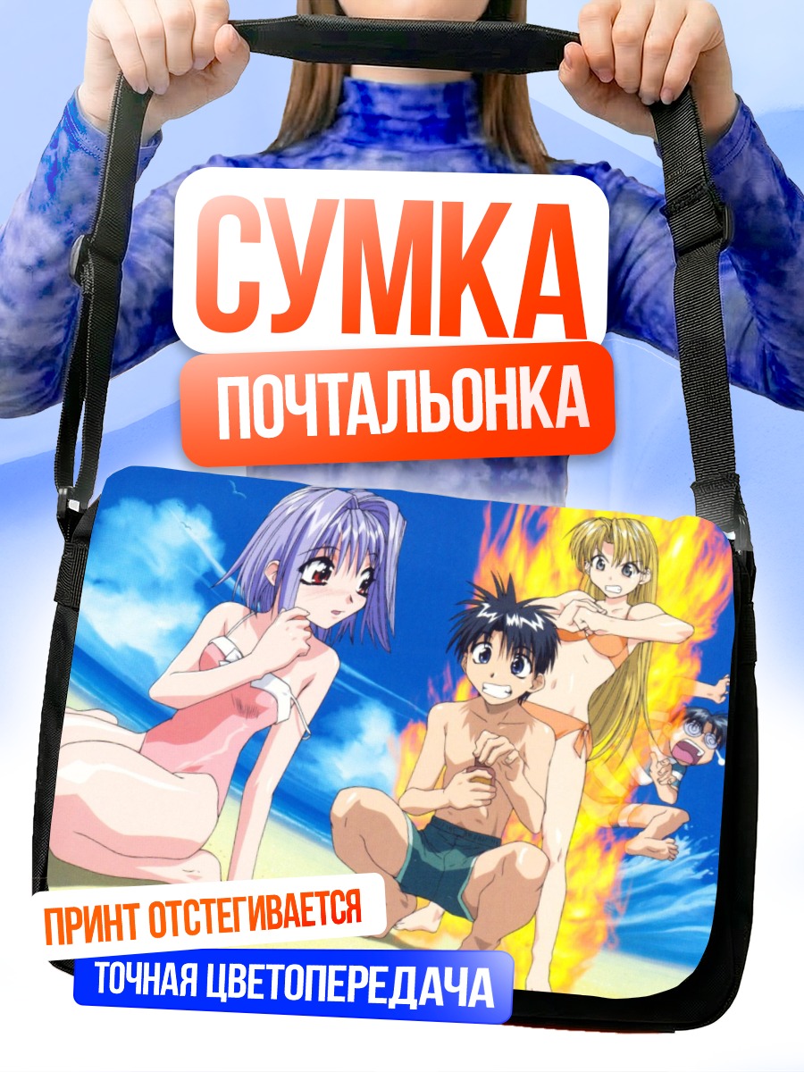 Сумка-почтальонка Токийское подполье на пляже