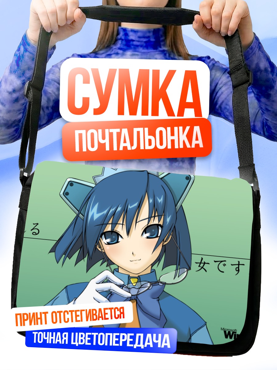 Сумка-почтальонка Windows 2000 Ос-тан