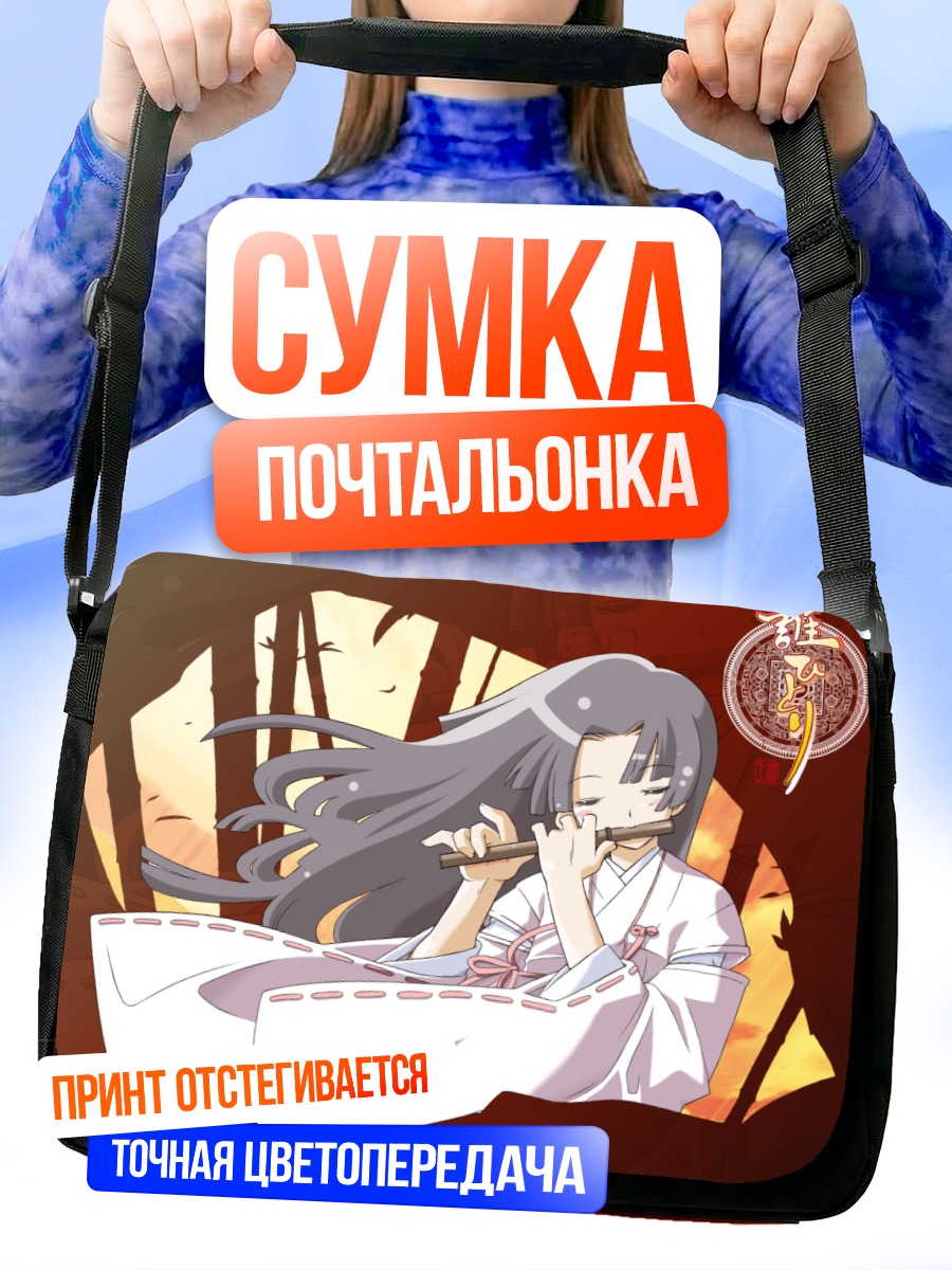 Сумка-почтальонка Мико в кимоно