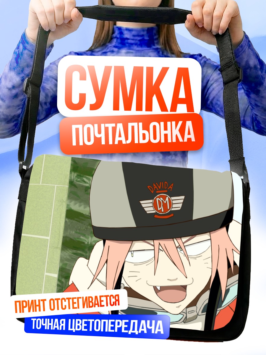 Сумка-почтальонка Харуко Харухара в кепке
