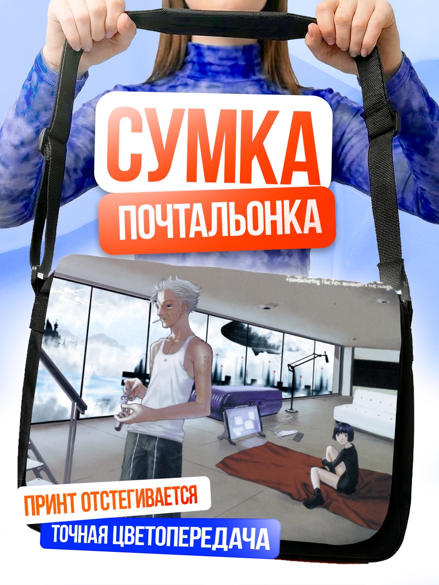 Сумка-почтальонка Лэйн Ивакура дома