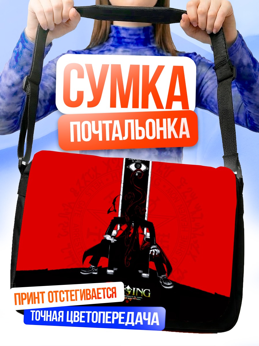 Сумка-почтальонка Алукард на троне