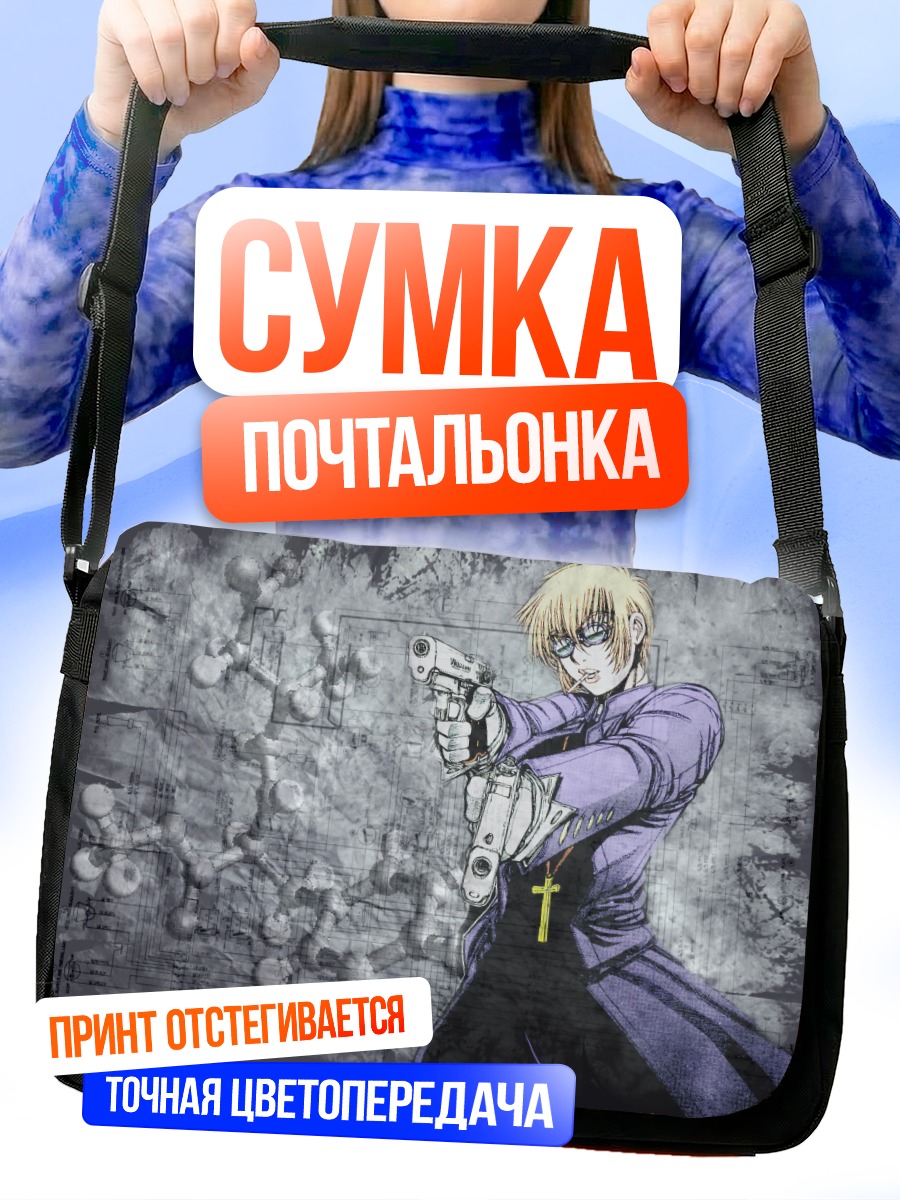 Сумка-почтальонка Алукард из Хеллсинга
