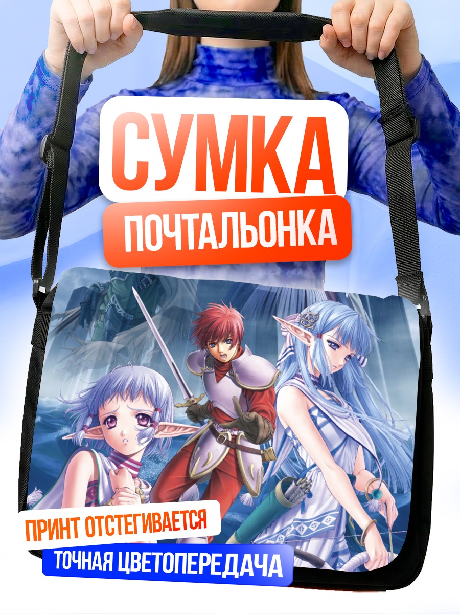 Сумка-почтальонка Кристин и Фина
