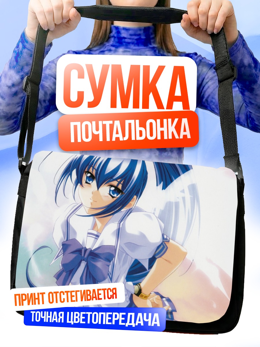 Сумка-почтальонка Мицуки Хаясэ в форме