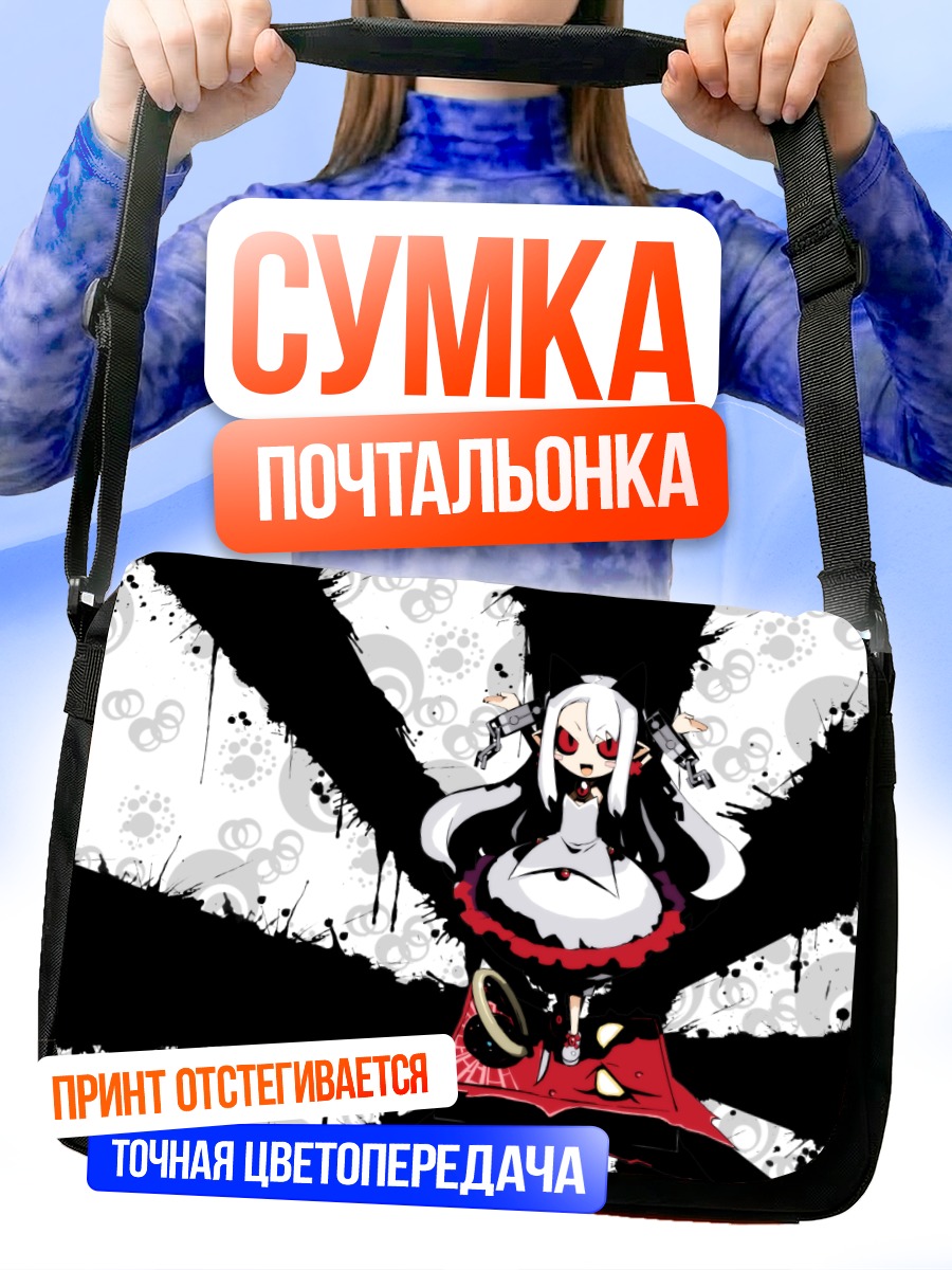 Сумка-почтальонка Прам в бездне