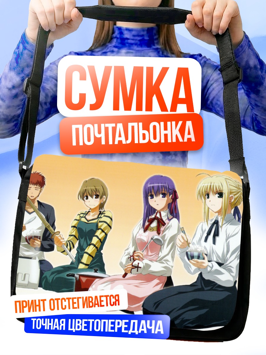 Сумка-почтальонка Артурия Пендрагон и друзья