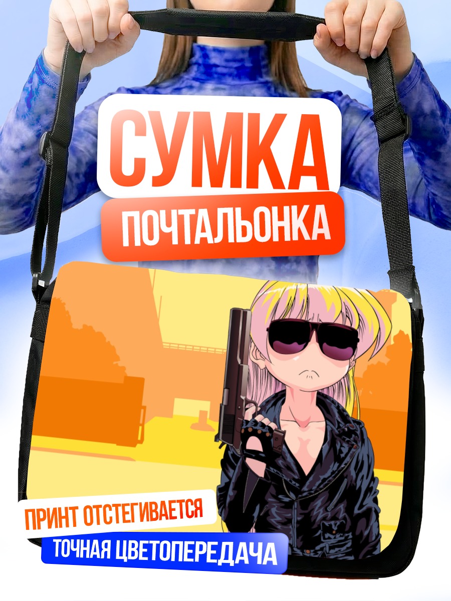 Сумка-почтальонка Ребекка Миямото с пистолетом