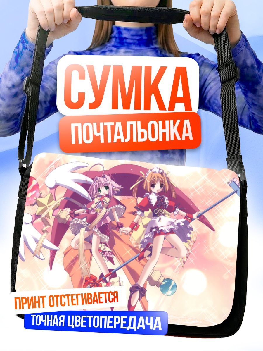 Сумка-почтальонка Филия и Фел