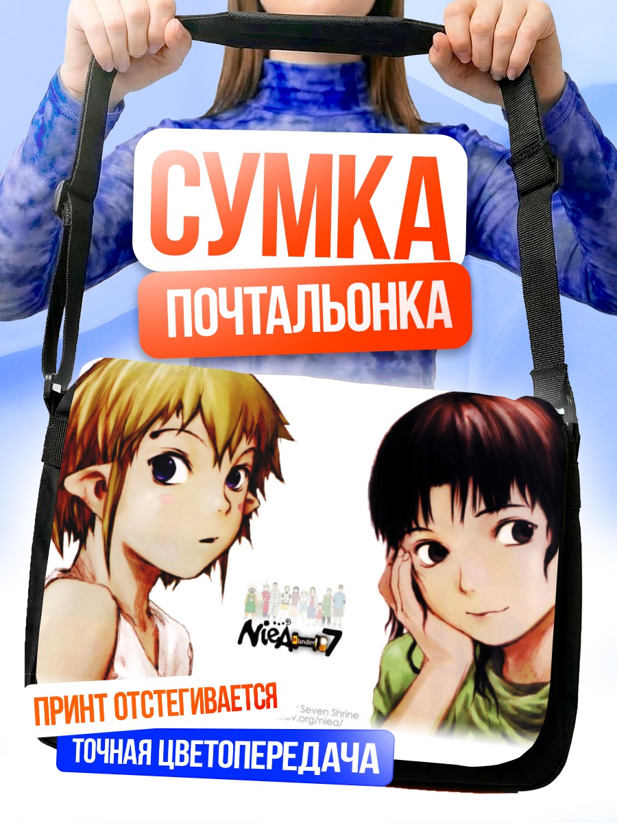 Сумка-почтальонка Маюко и Ниэа