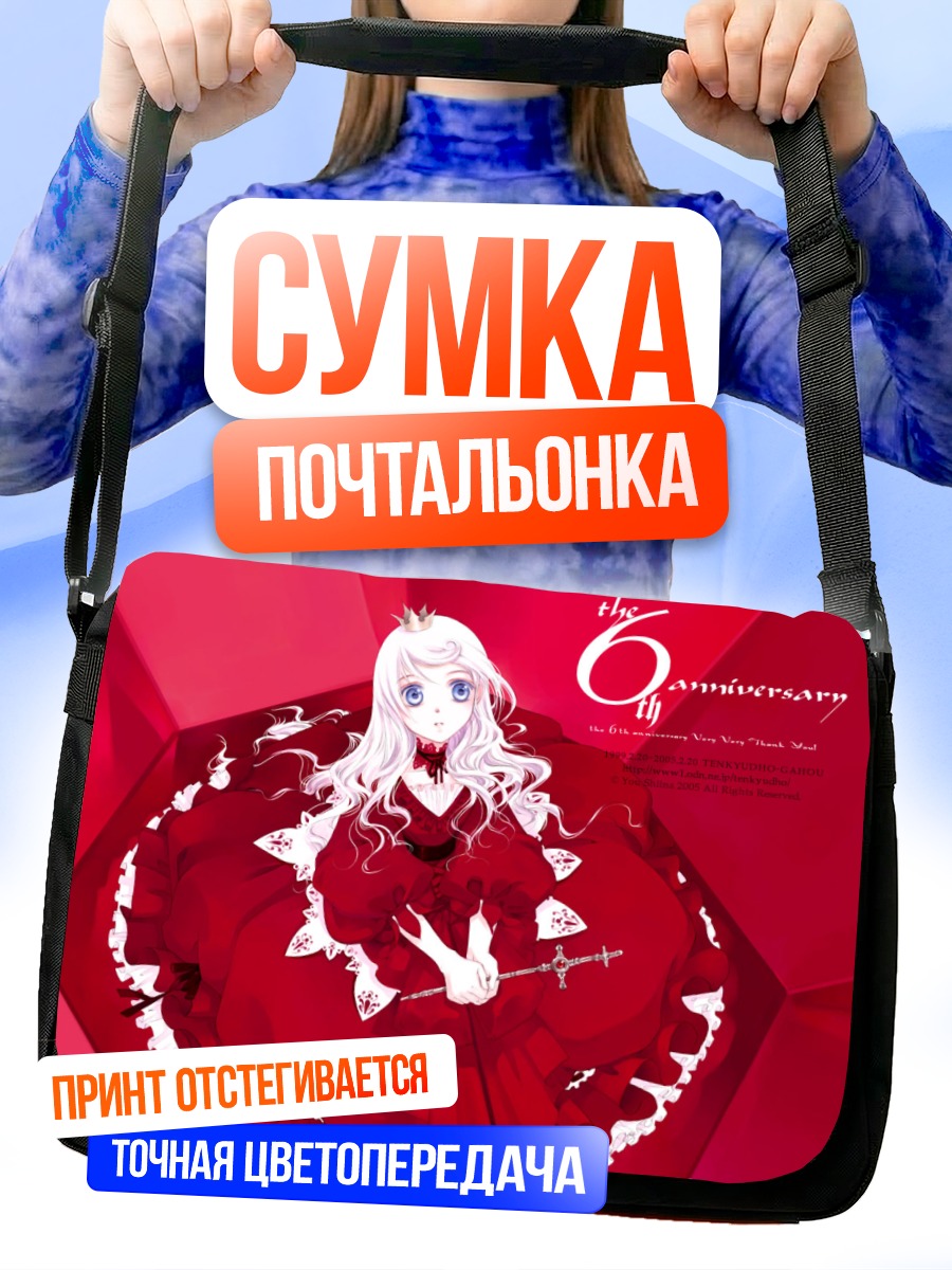 Сумка-почтальонка Девушка в красном