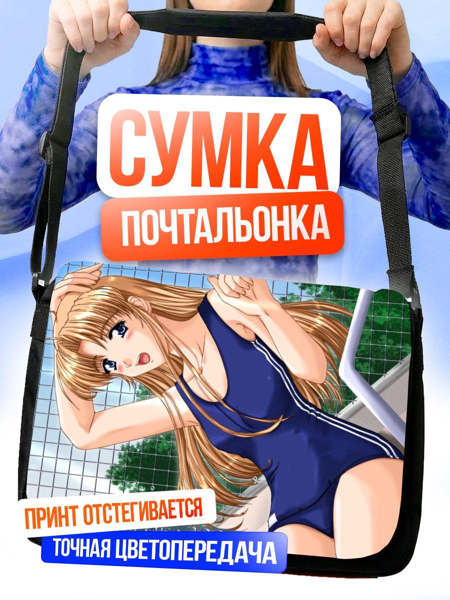 Сумка-почтальонка Серферс Парадайз на пляже