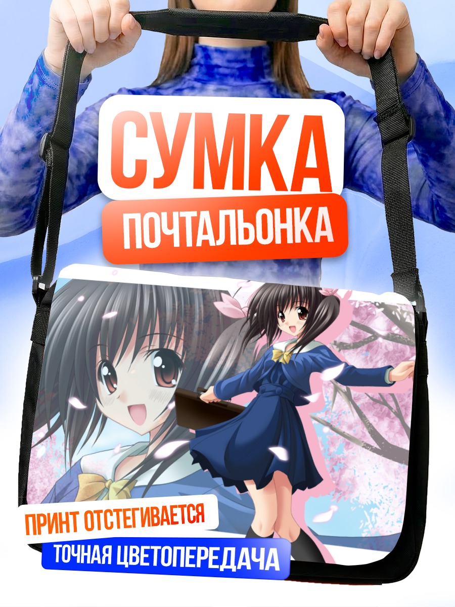 Сумка-почтальонка Кономи Юдзухара в сакуре