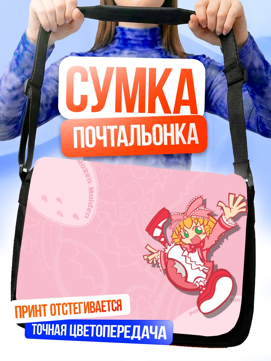 Сумка-почтальонка Хина Ичиго в розовом