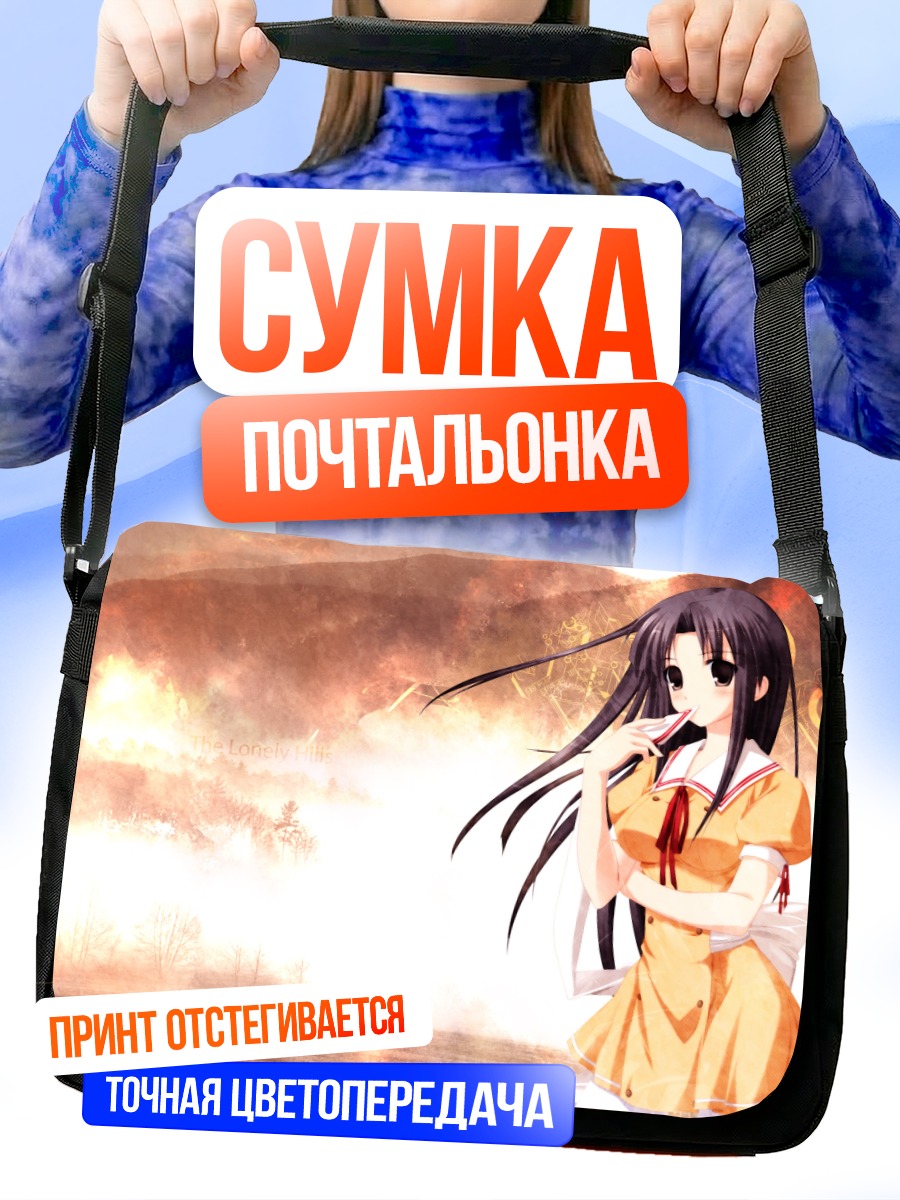 Сумка-почтальонка Михару Сакураока в лучах