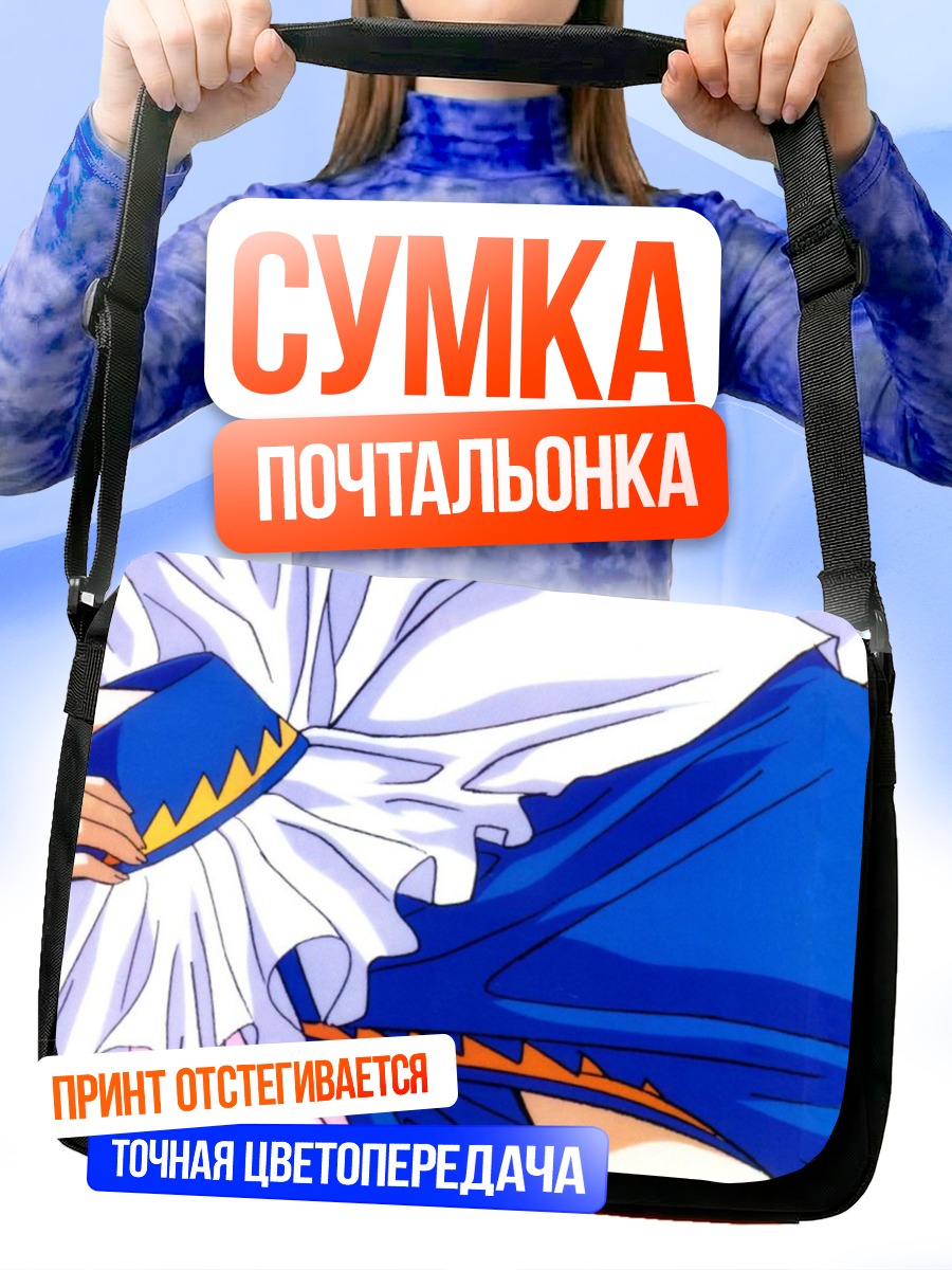 Сумка-почтальонка Бельданди в голубом