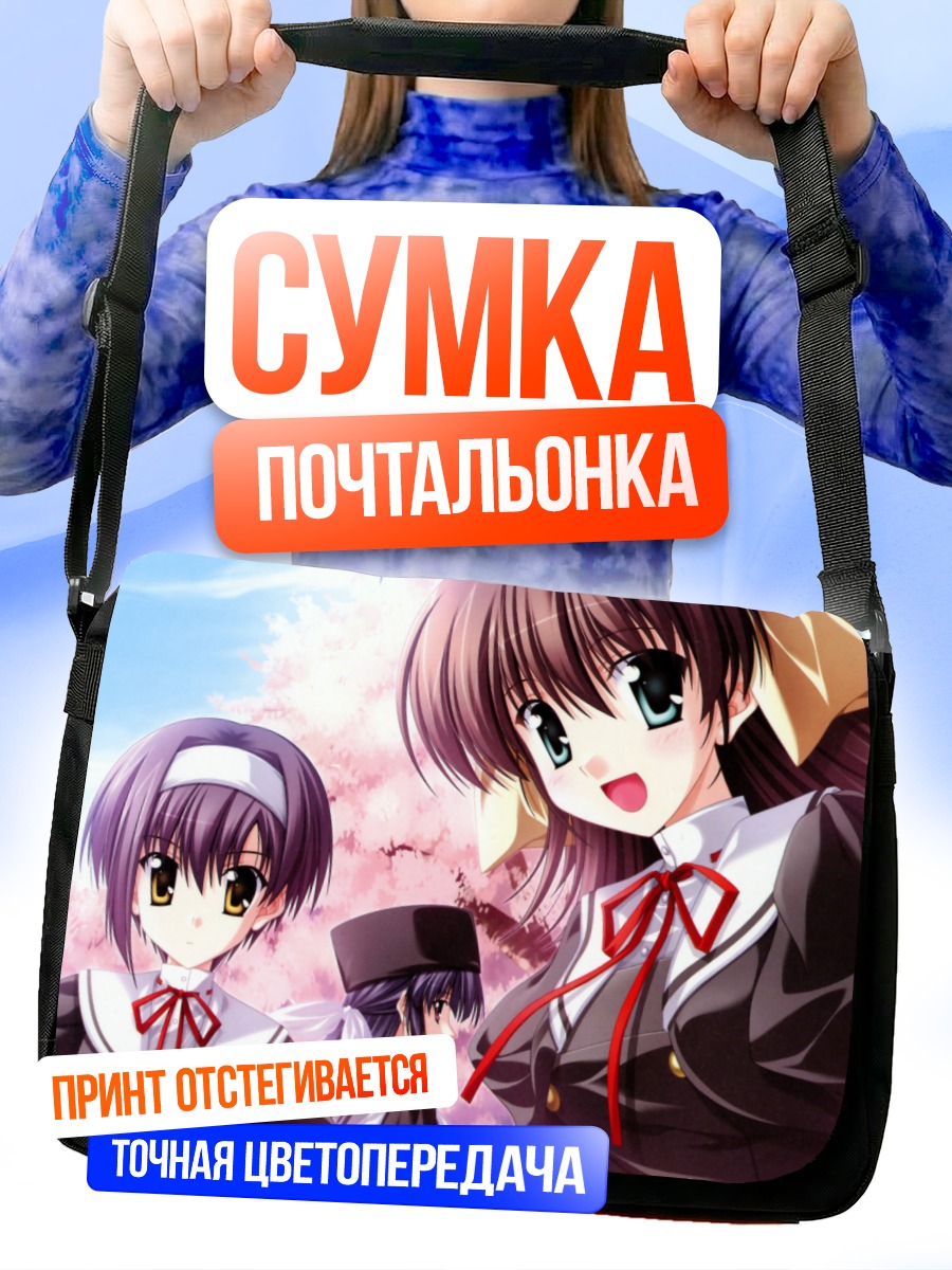 Сумка-почтальонка Девушки из ef
