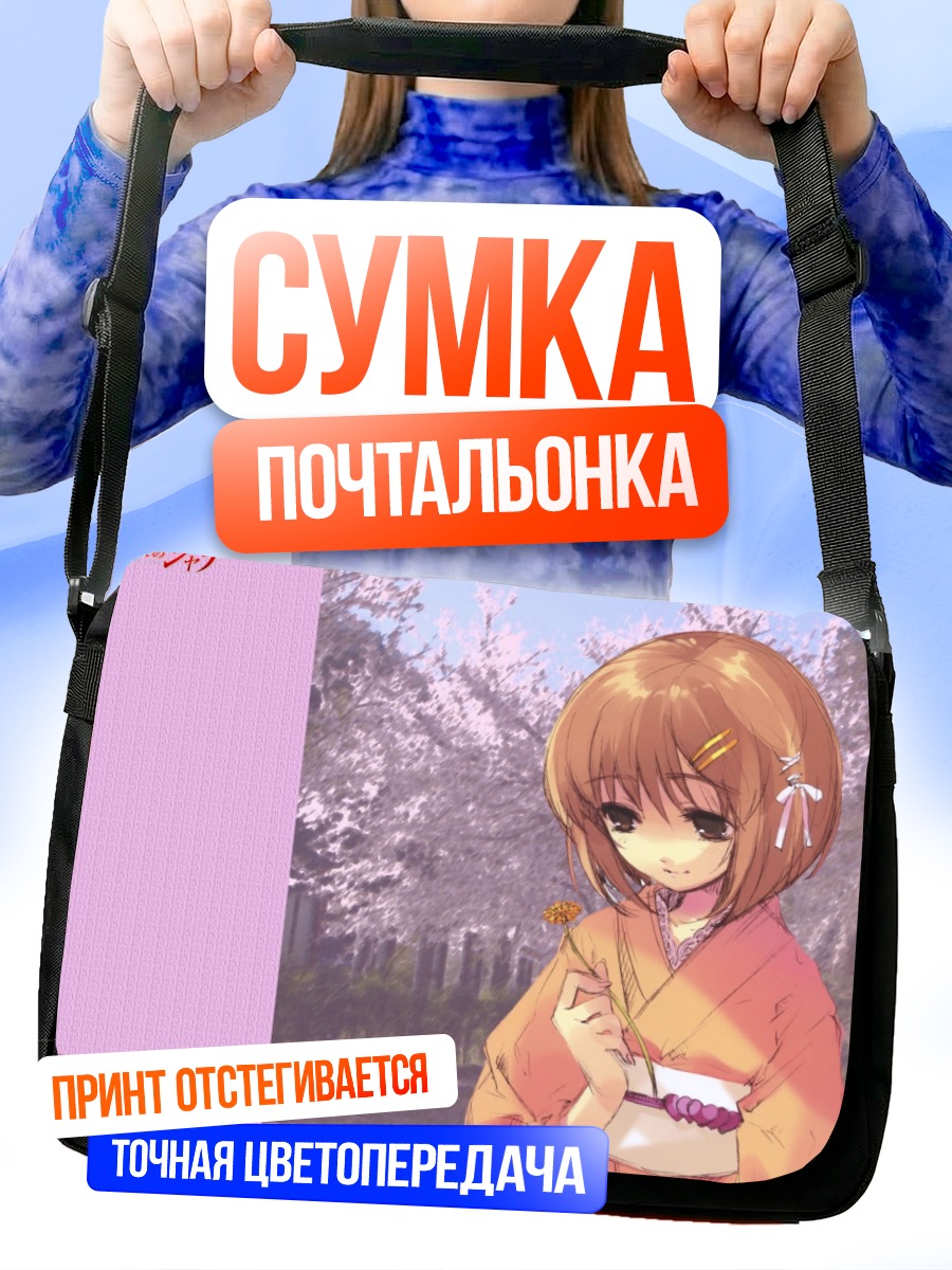 Сумка-почтальонка Кадзуми Ёсида в кимоно