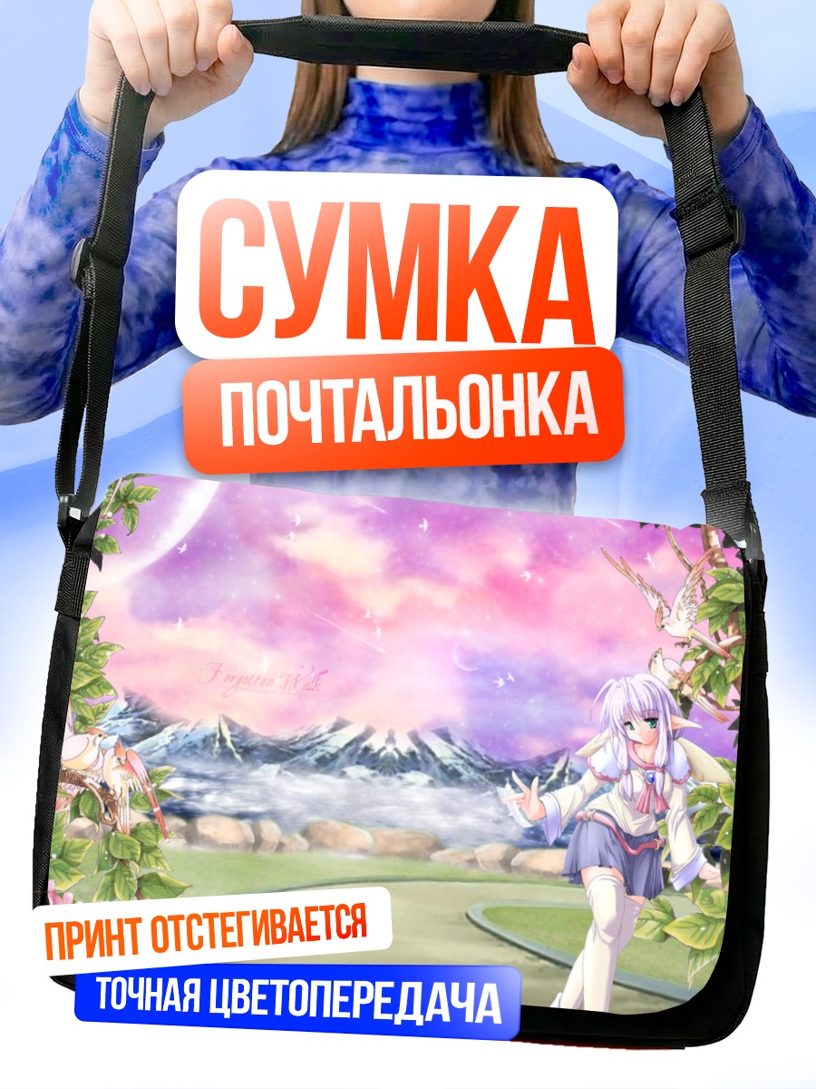 Сумка-почтальонка Лэйн Ивакура в горах