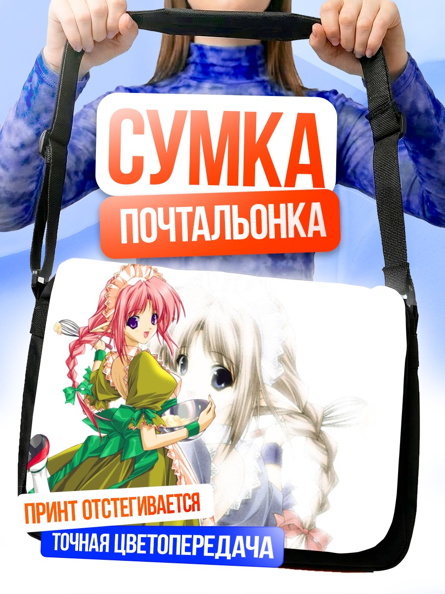 Сумка-почтальонка Горничная в платье