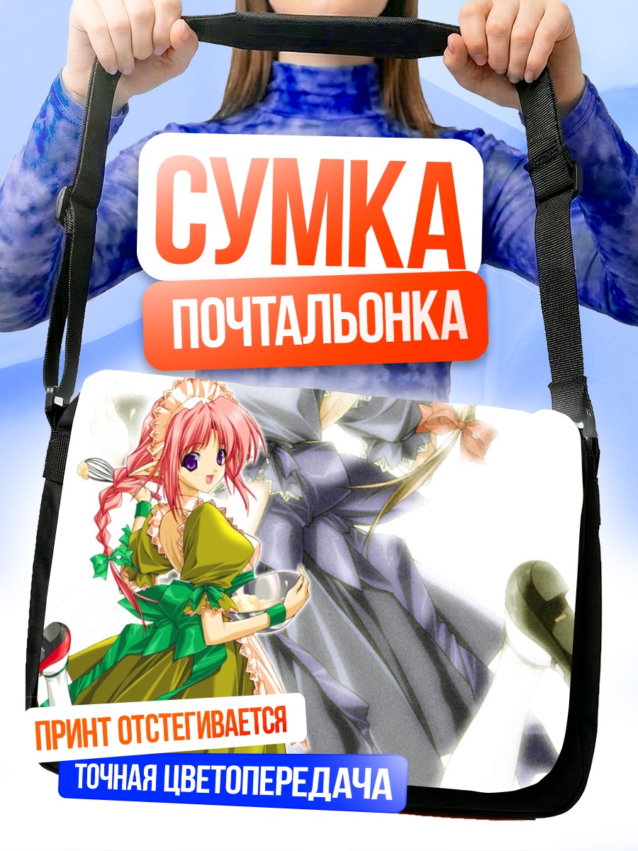 Сумка-почтальонка Горничная в зеленом