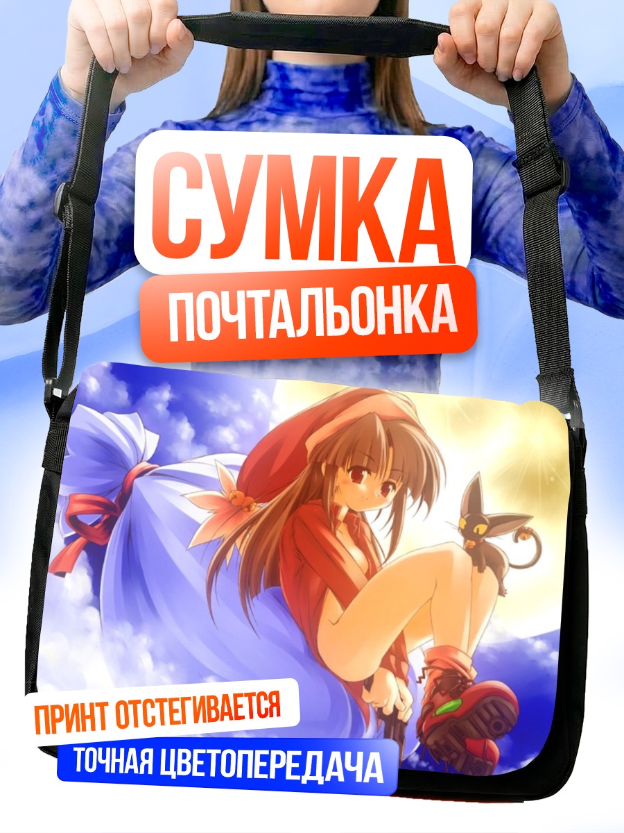 Сумка-почтальонка Шана в облаках