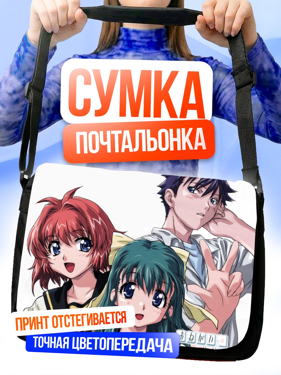 Сумка-почтальонка Миина Мияфудзи и Карен
