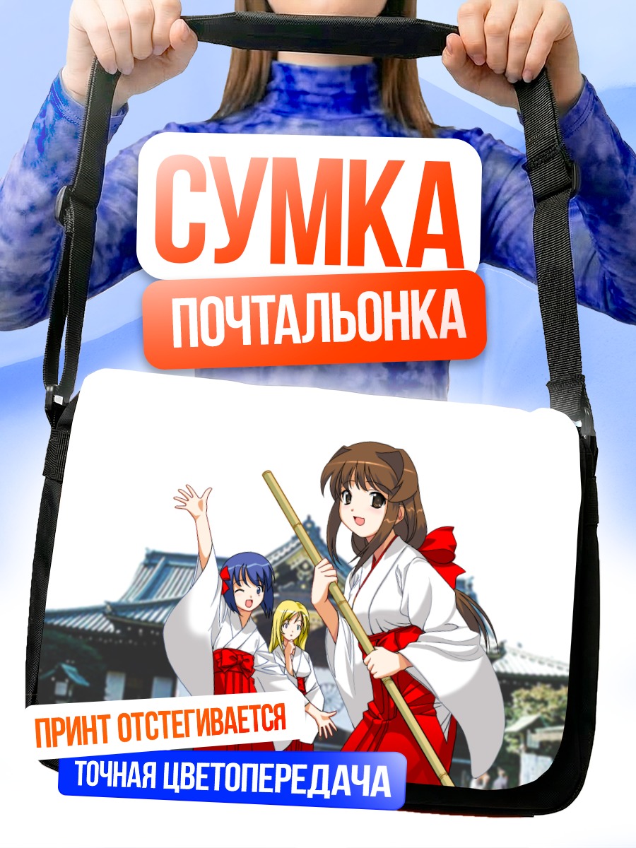 Сумка-почтальонка Мико в кимоно