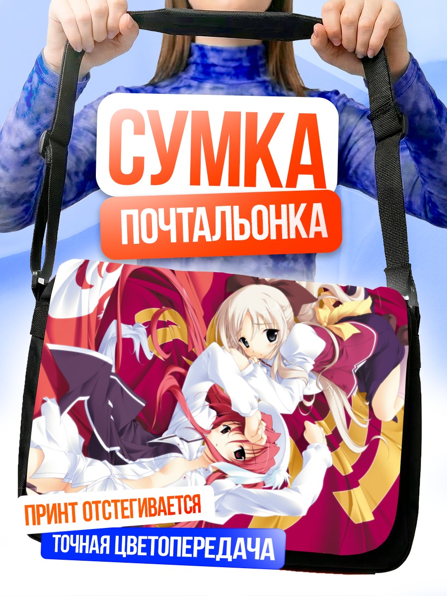 Сумка-почтальонка Ремилия и Фландре