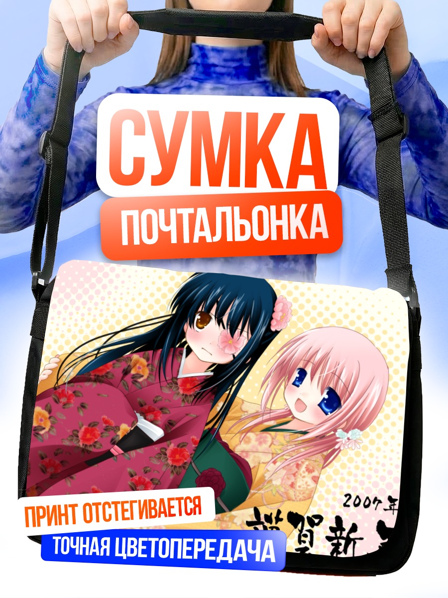 Сумка-почтальонка Девушки в юката