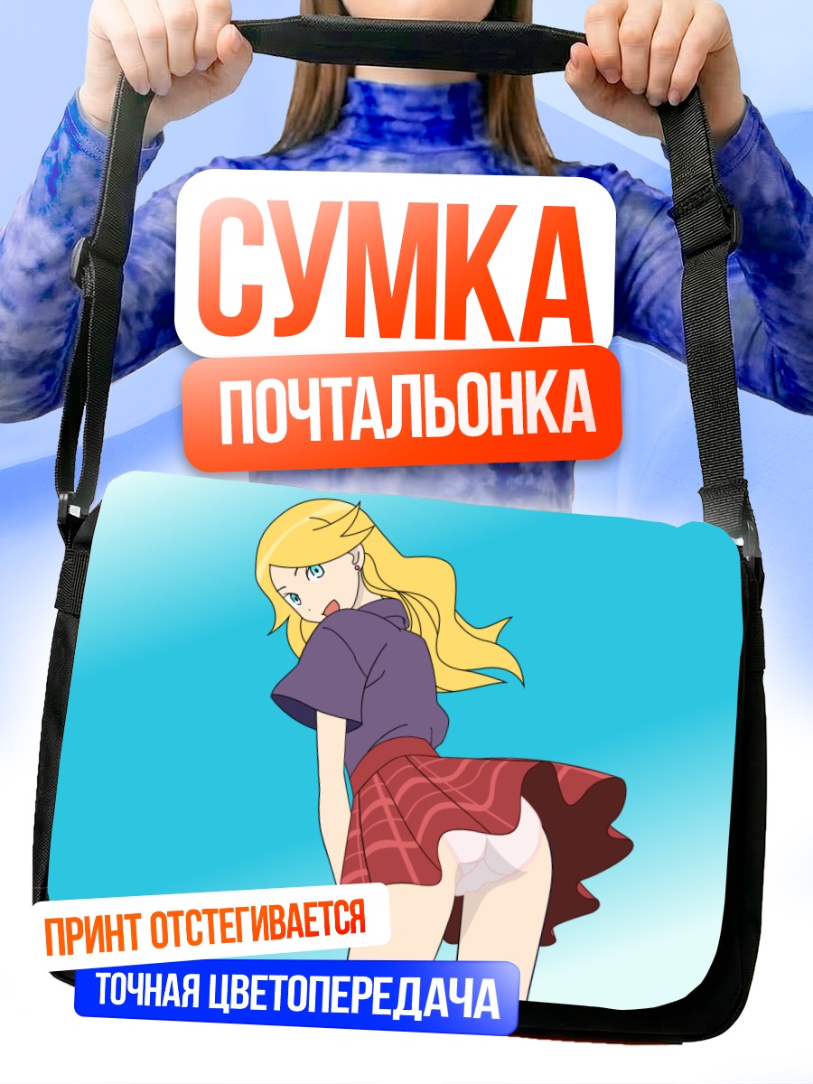 Сумка-почтальонка Каэре Кимура в юбке