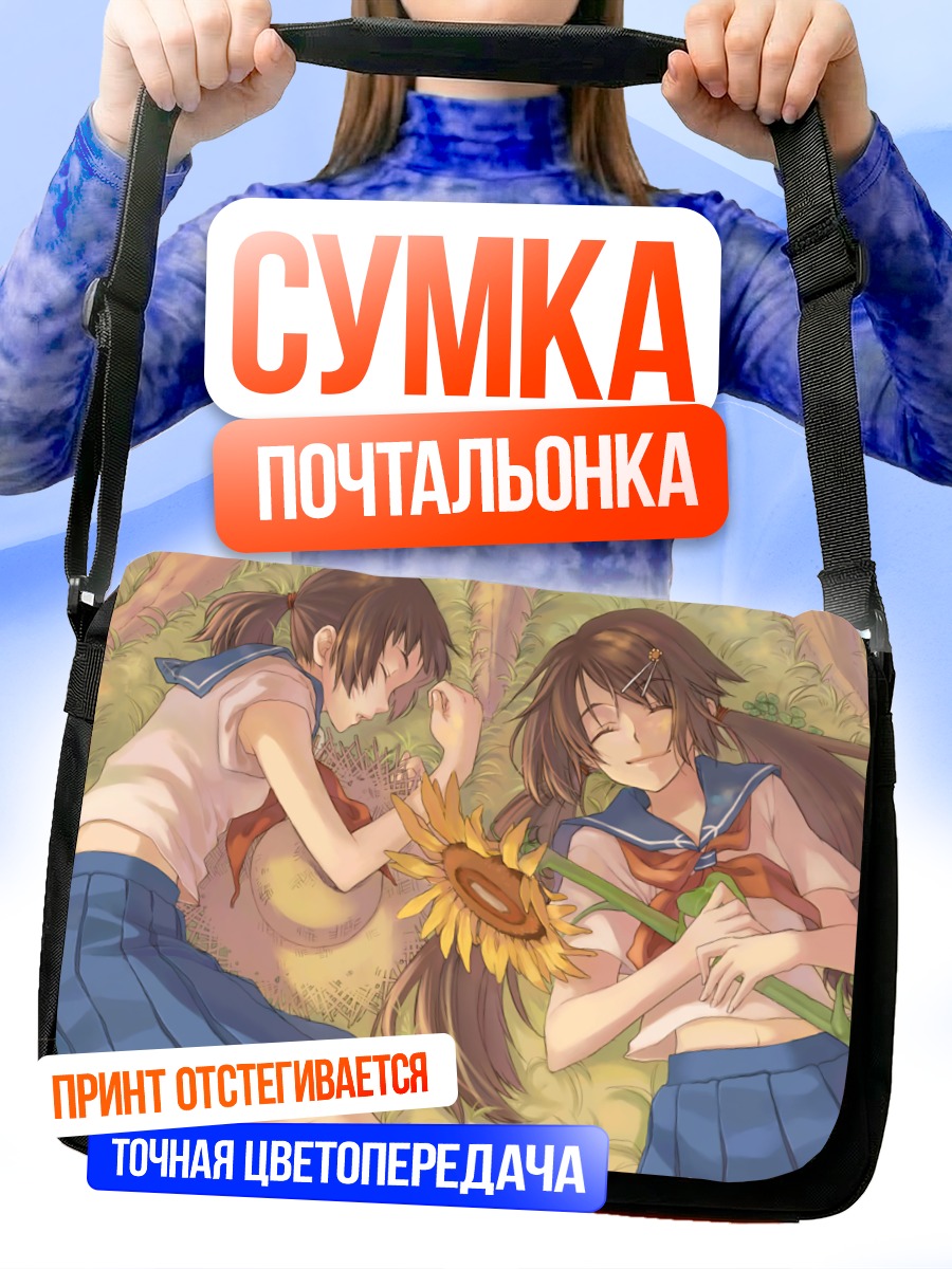 Сумка-почтальонка Комачи Онодзука с подсолнухом
