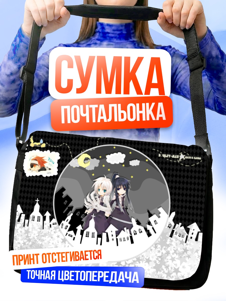 Сумка-почтальонка Аллен Уокер и Юу Канда