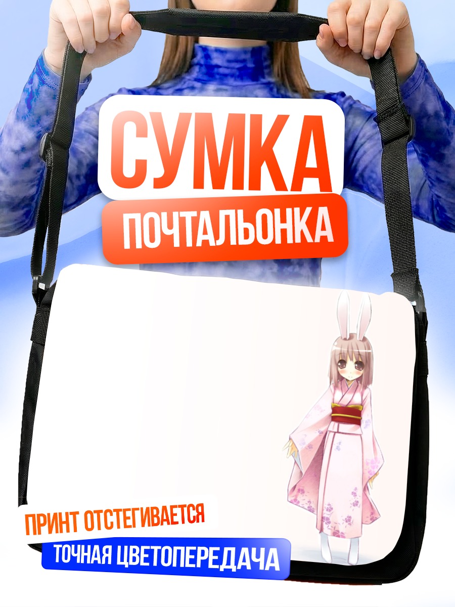 Сумка-почтальонка Девушка-зайчик в кимоно
