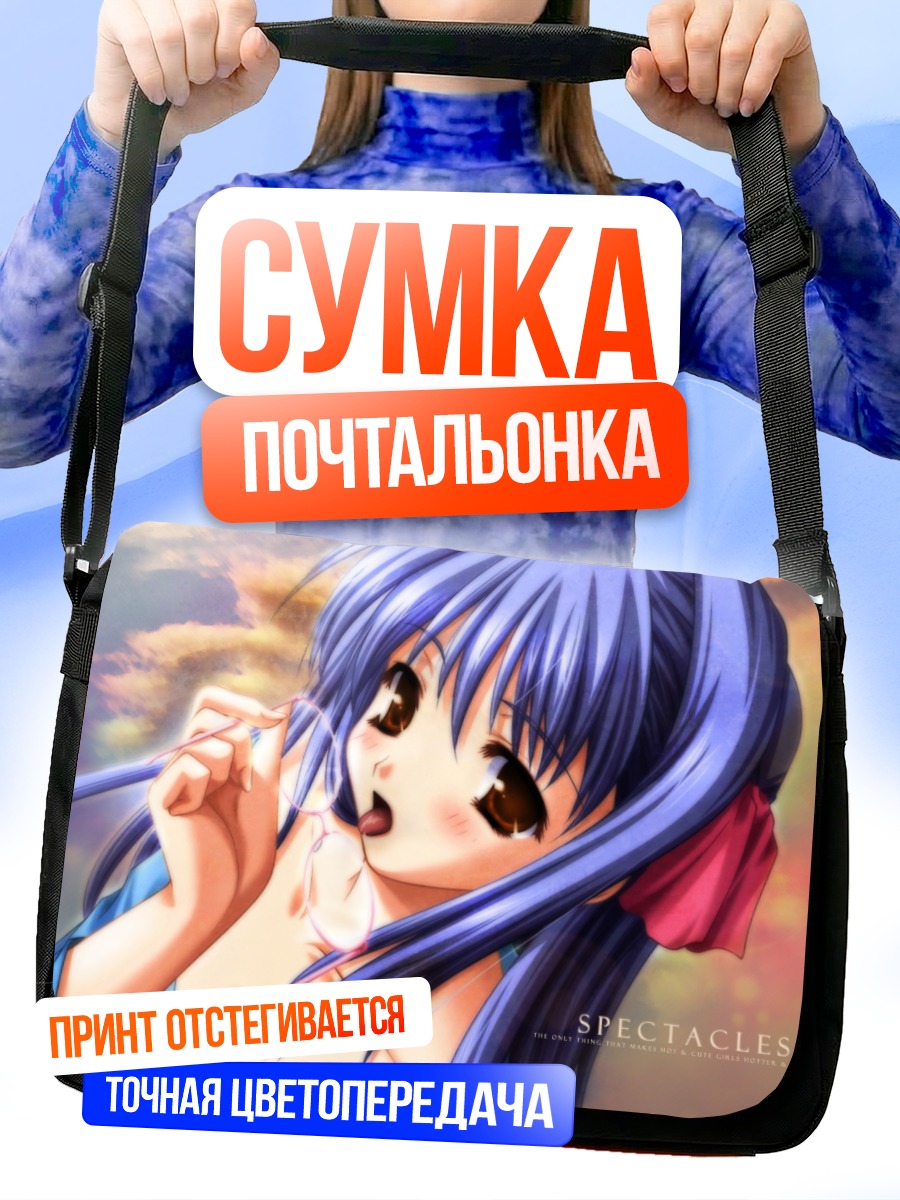 Сумка-почтальонка Уи Сирасэ в облаках