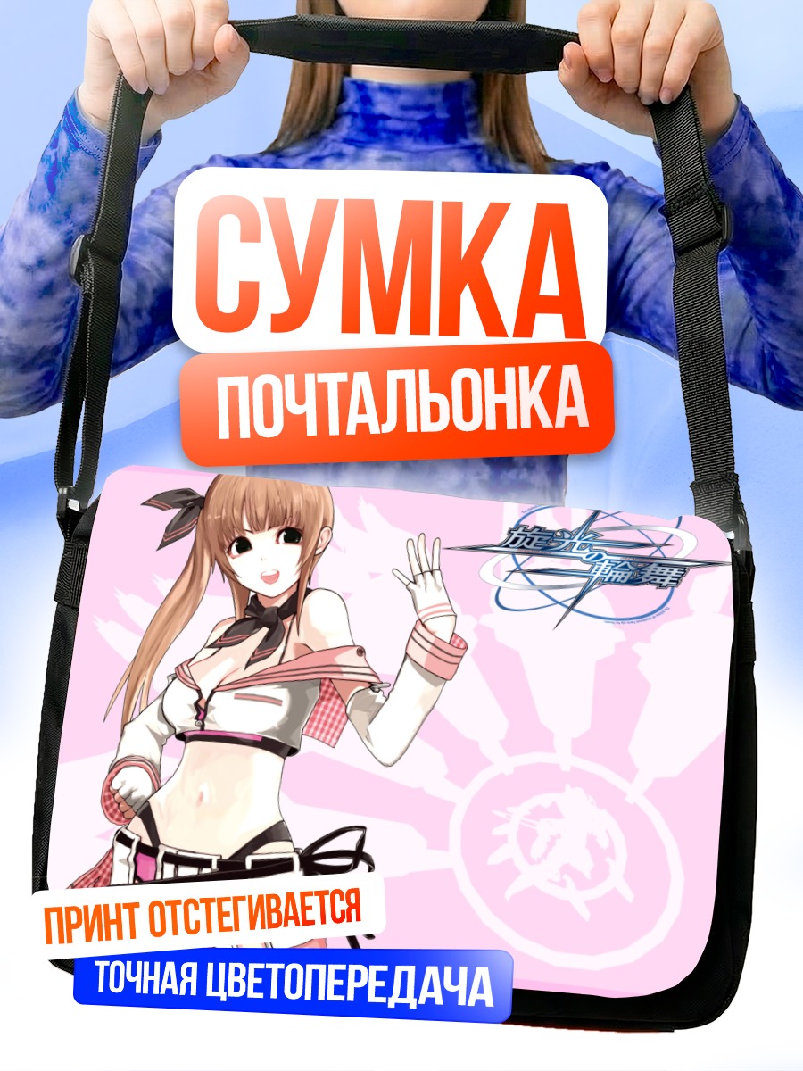 Сумка-почтальонка Бэк Чанпо в белом