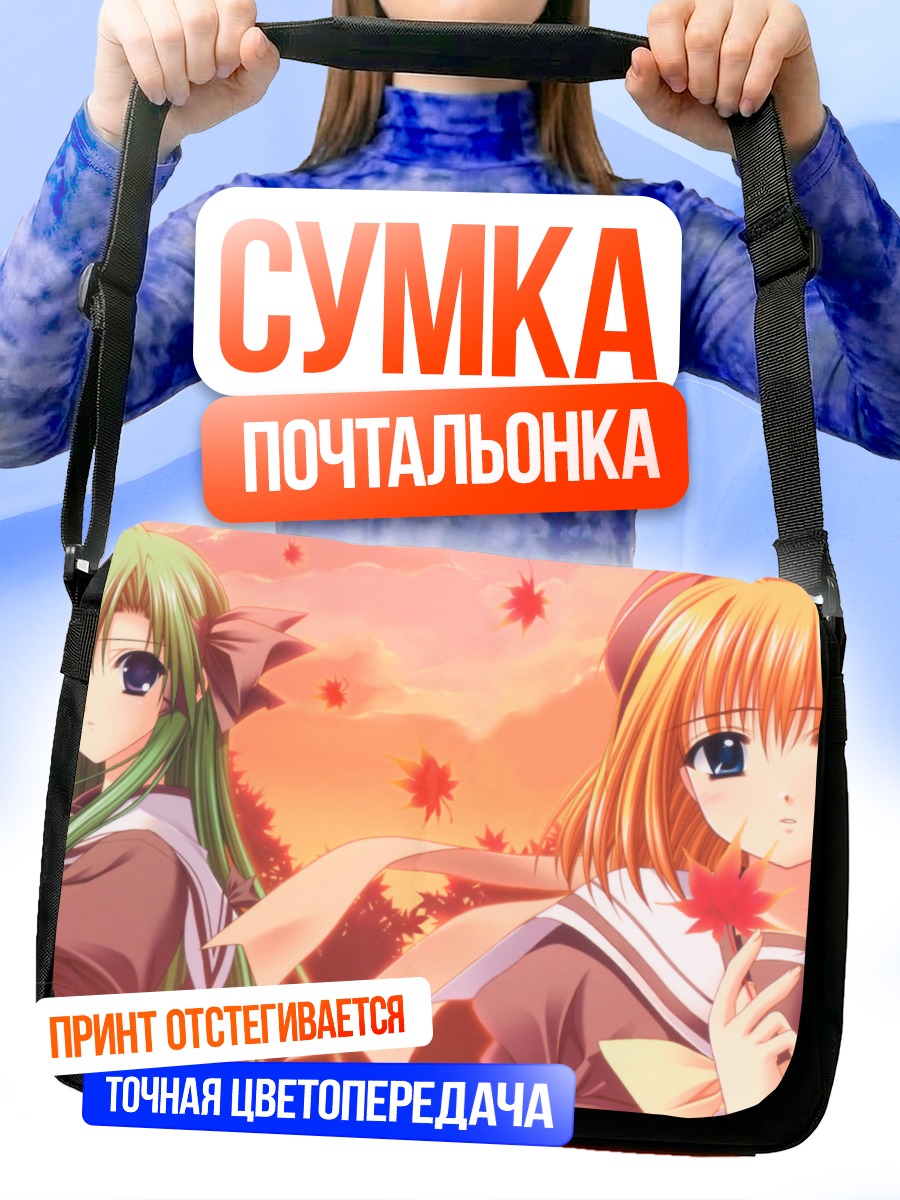 Сумка-почтальонка Каэдэ и Аса