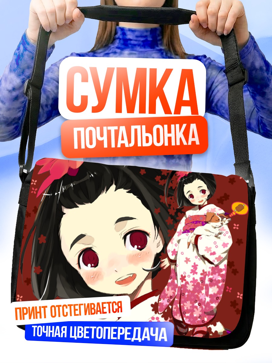 Сумка-почтальонка Девочка в кимоно