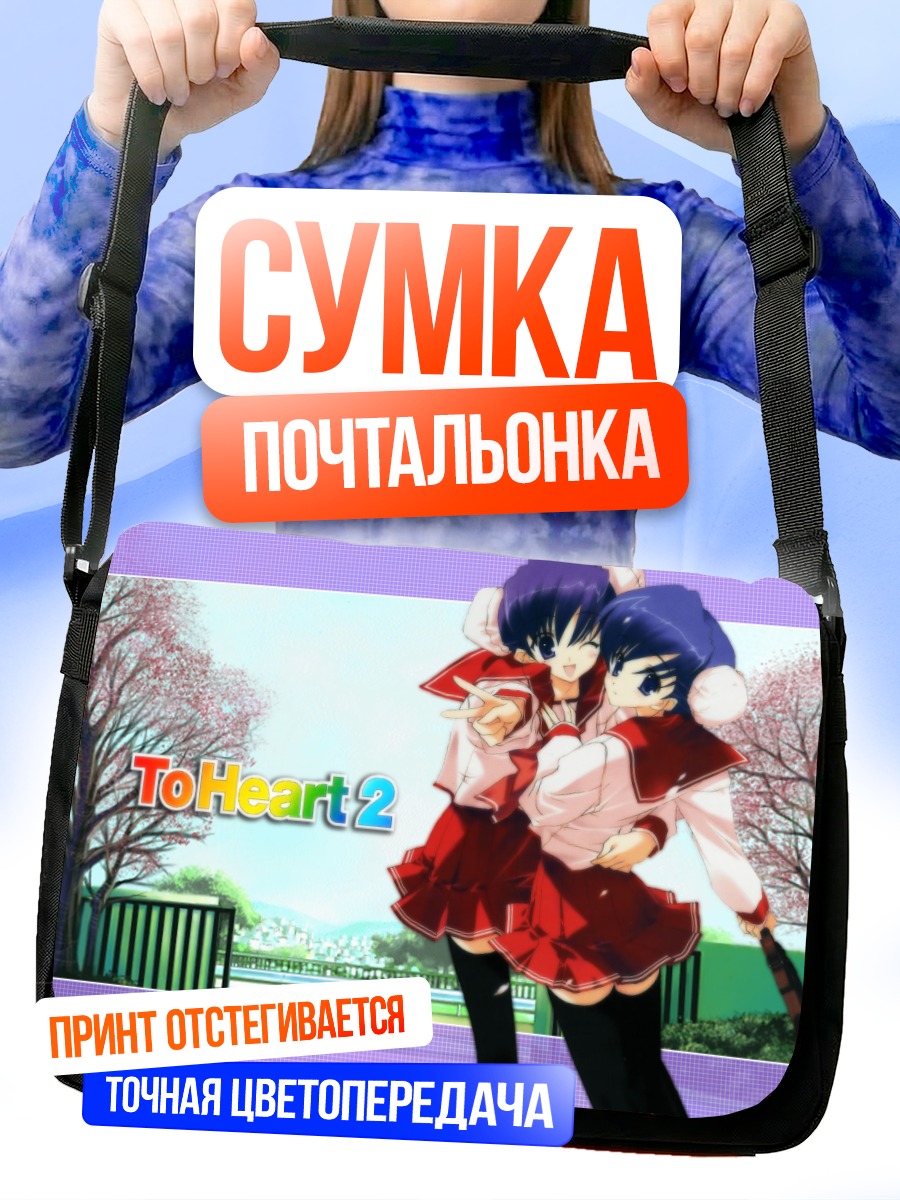 Сумка-почтальонка Рури и Санго