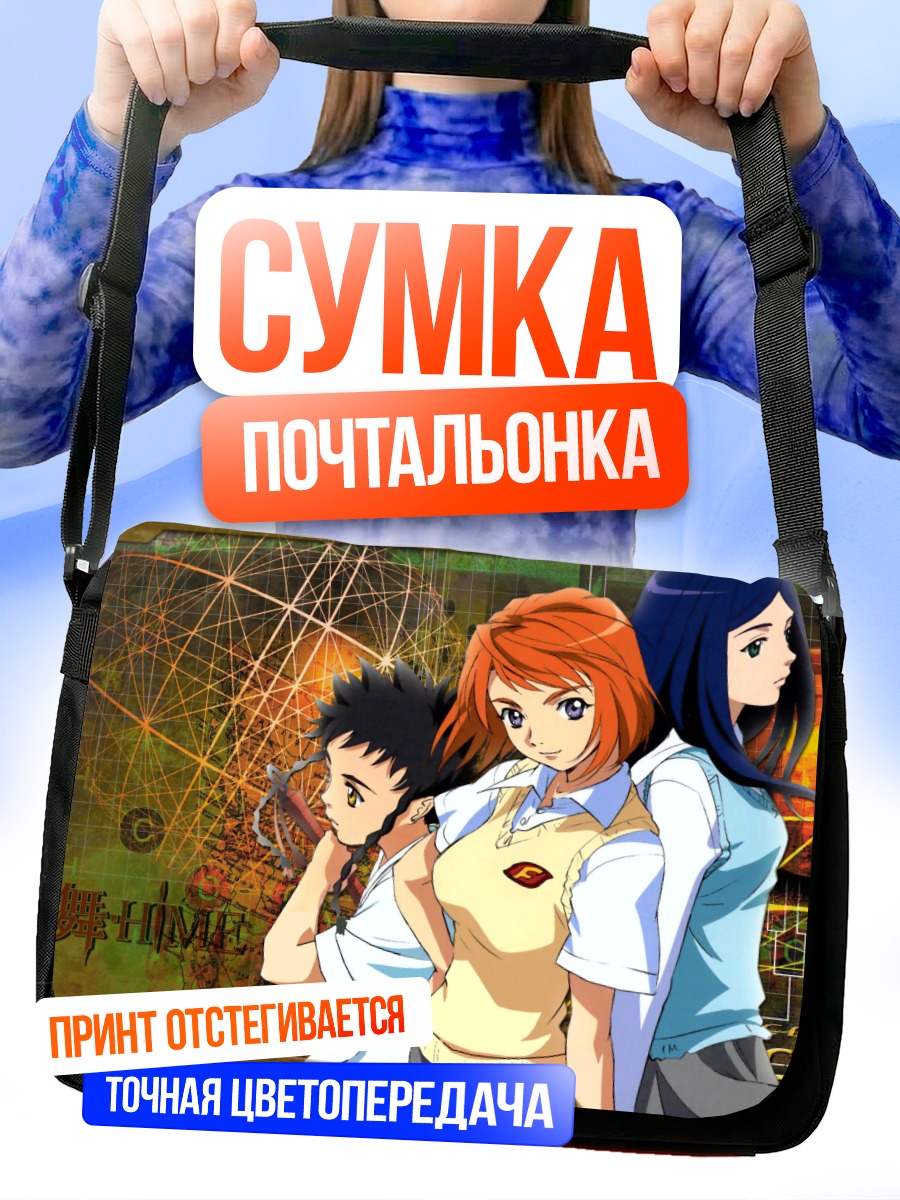 Сумка-почтальонка Май Химе