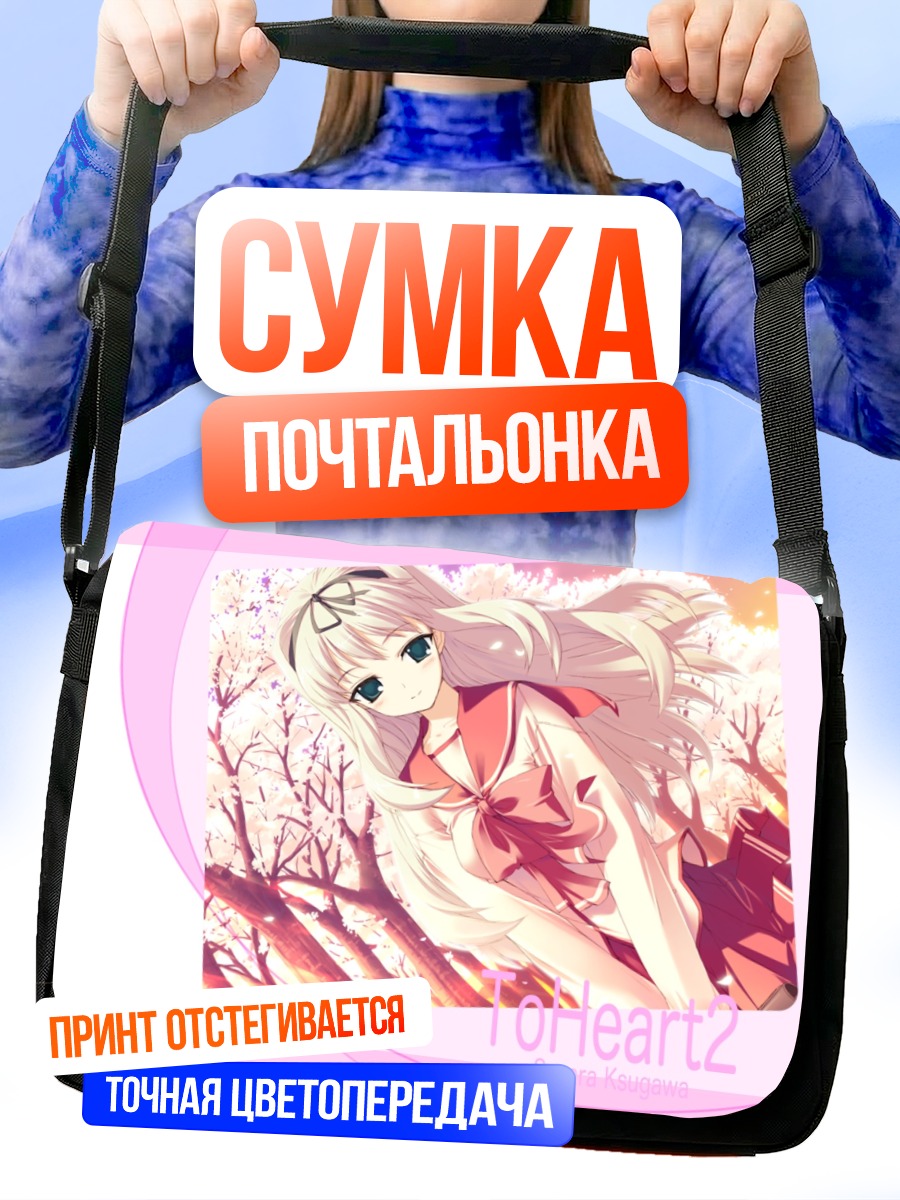 Сумка-почтальонка Сасара Кусугава в цвету