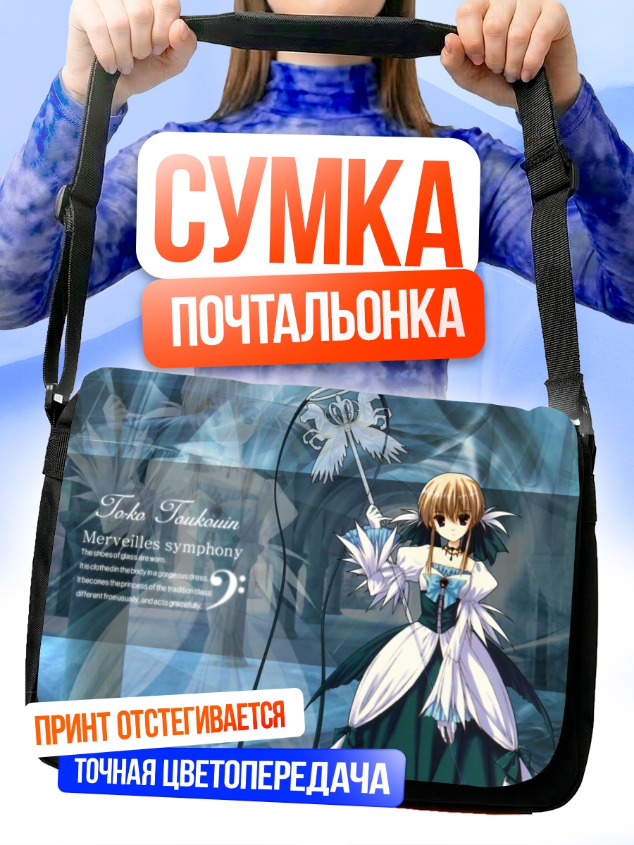 Сумка-почтальонка Девушка с веером