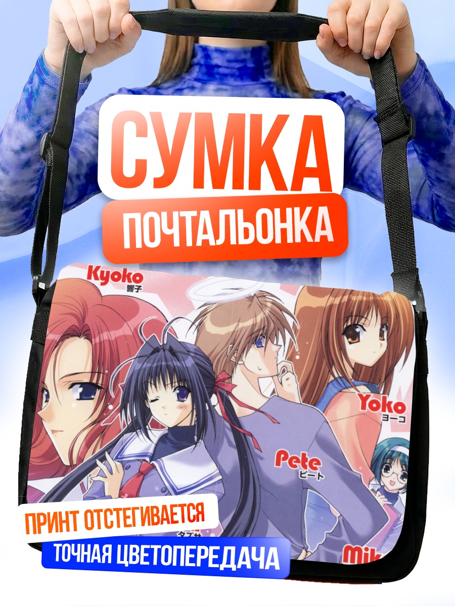 Сумка-почтальонка Тадзуса и друзья